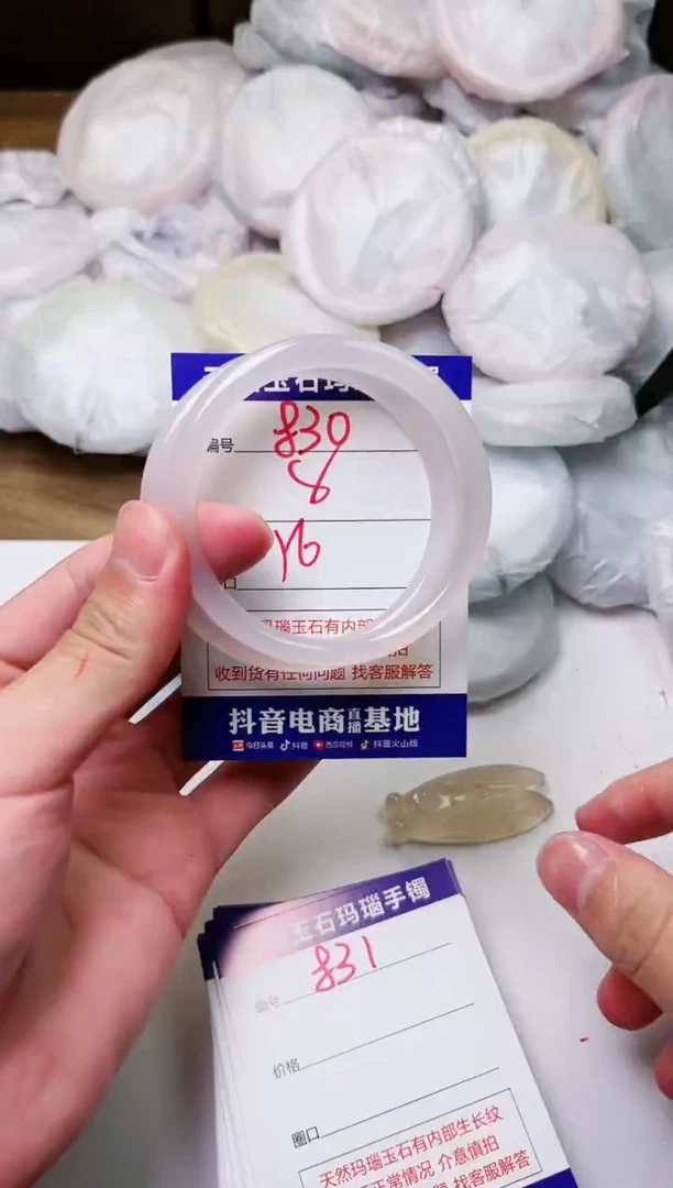 玛瑙/玉髓手镯未镶嵌830