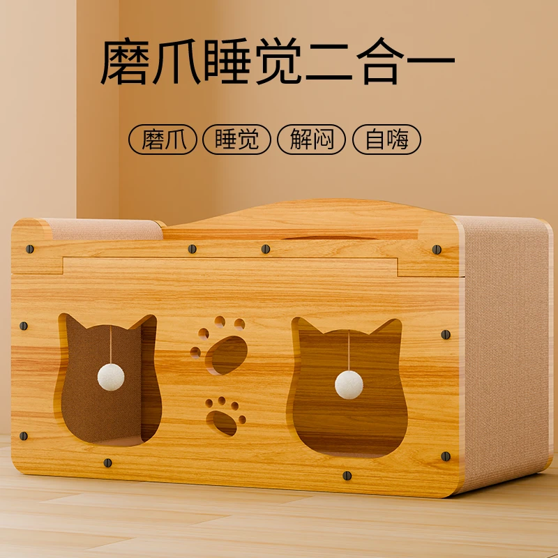 猫抓板耐磨非不掉屑猫爪板猫窝一体四季通用猫屋沙发猫咪防抓玩具