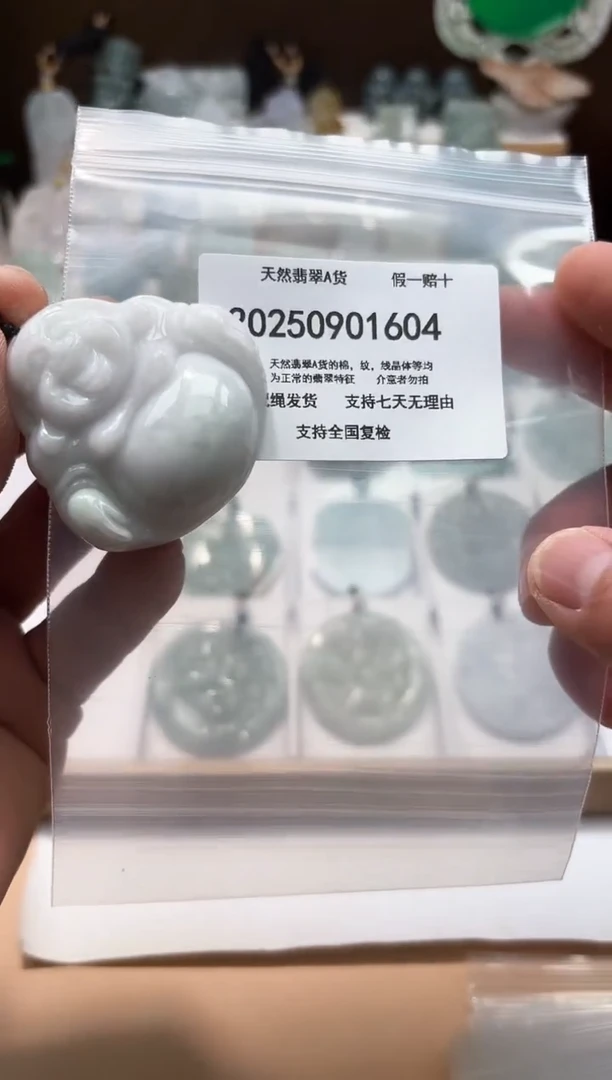 颈饰未镶嵌翡翠闪购商品8号店200250090012