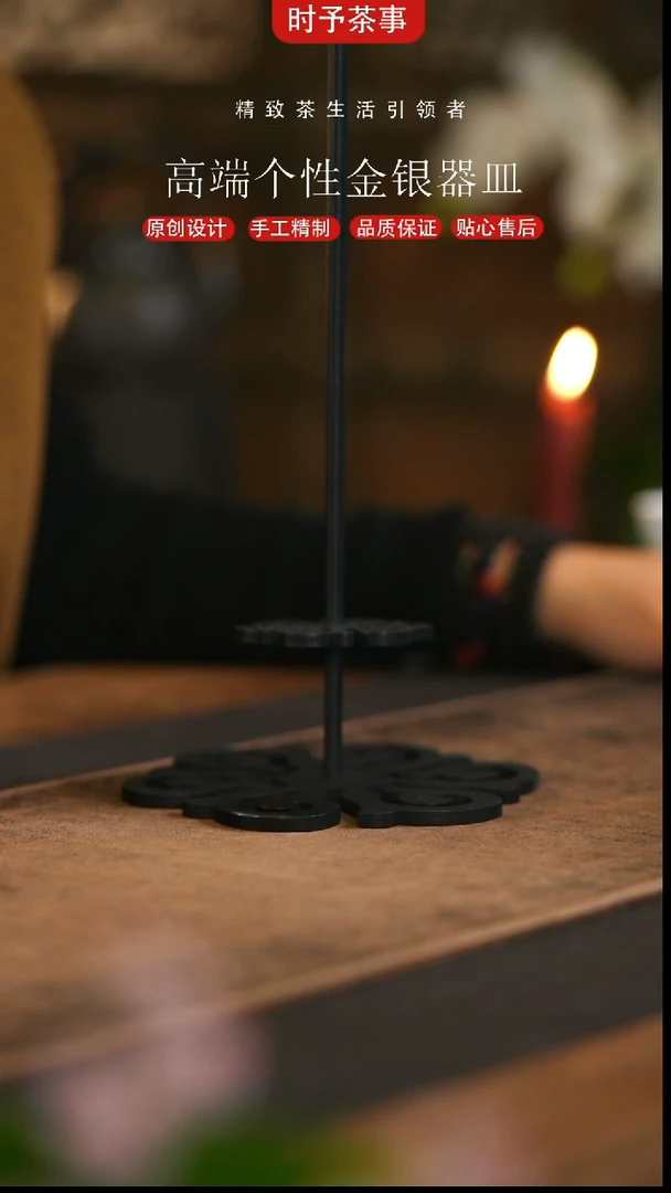 铁制雪花架烛台茶配件