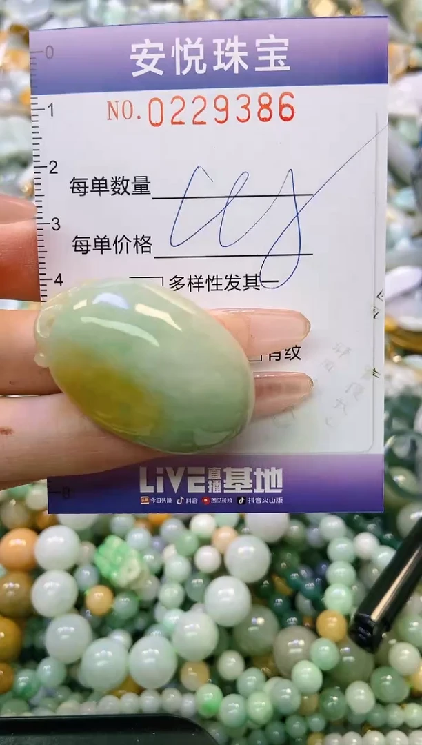 翡翠未镶嵌颈饰闪购0229386