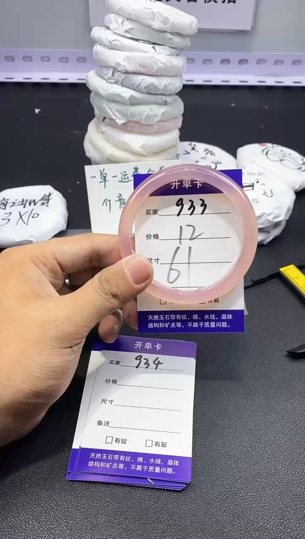 玛瑙/玉髓手镯未镶嵌933