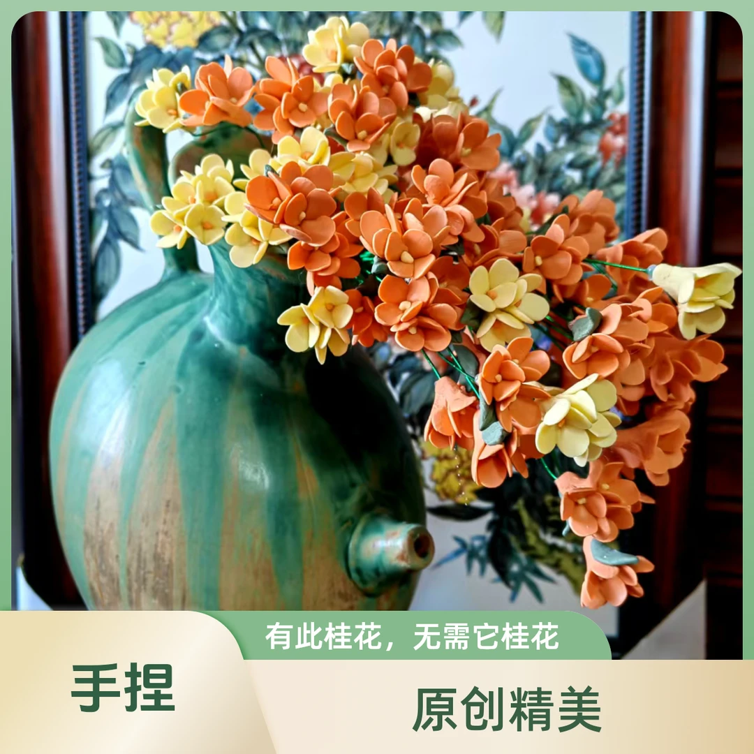 景德镇陶瓷手捏桂花可比任何一家同类高雅陶瓷装饰花摆件11颗彩泥
