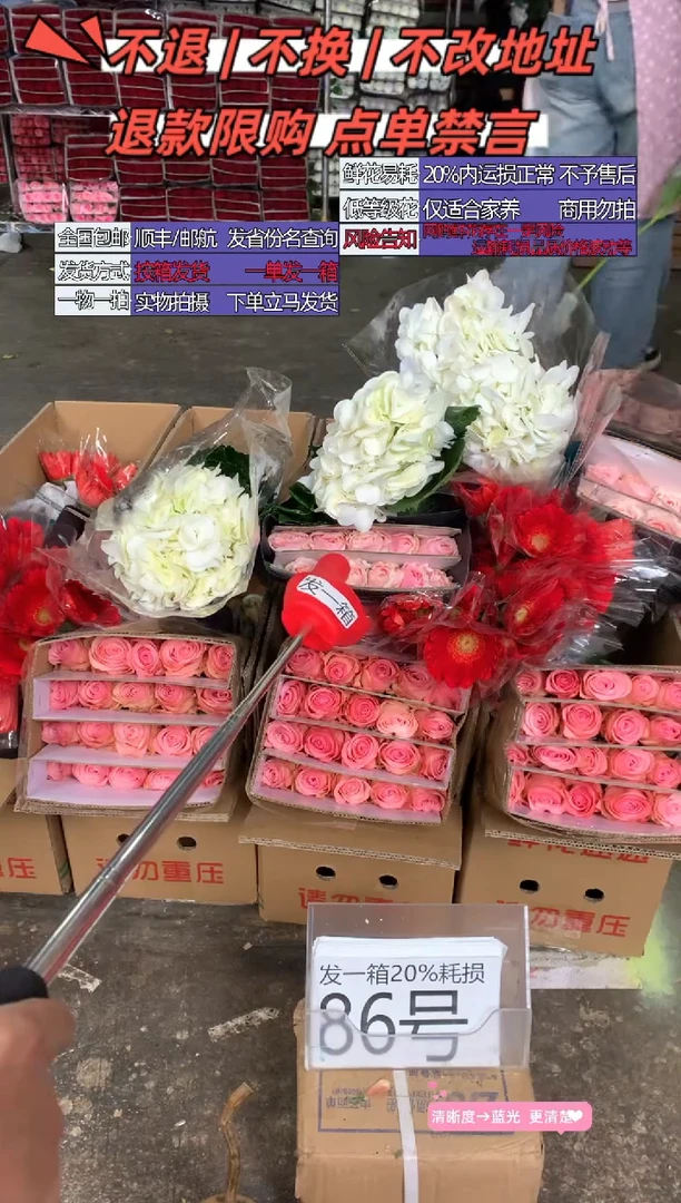 86号♥含20%耗损发一箱