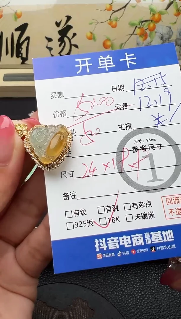 吊坠(不含链)18K金镶嵌翡翠燕*佛公