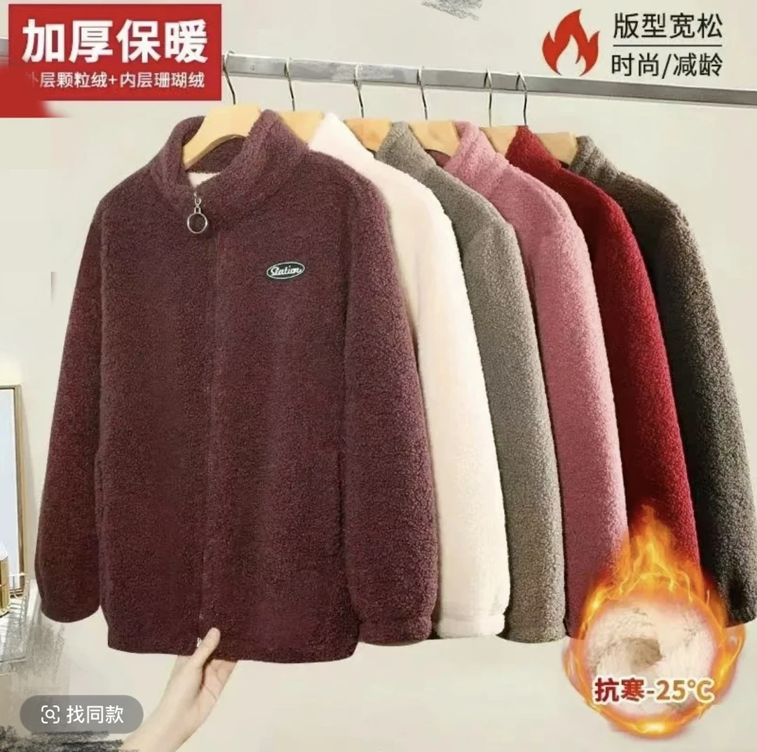 春秋新款颗粒绒气质女装外套加绒加厚保暖舒适时尚休闲运动外套