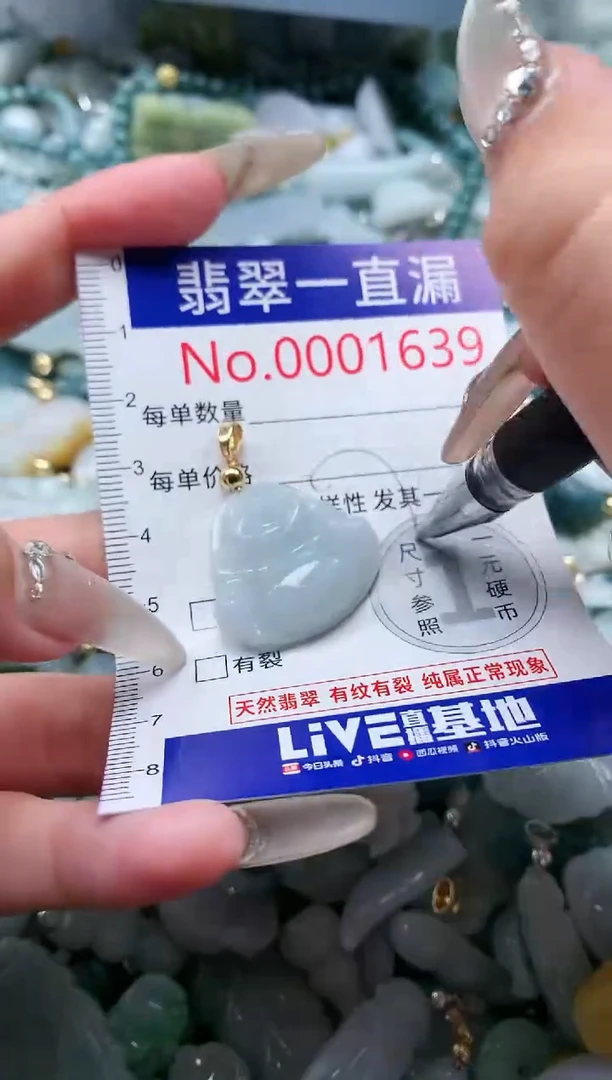 【闪购商品】翡翠吊坠(不含链)未镶嵌1639