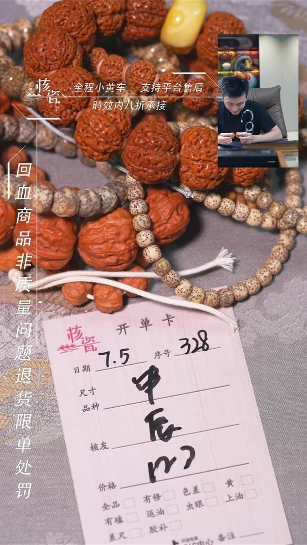 文玩核桃把件辰*手串328