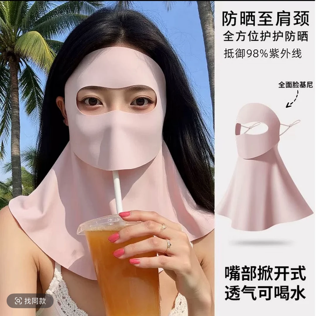 可喝水防晒全脸基尼夏季口罩防紫外线遮阳女高颜值面罩2025新款