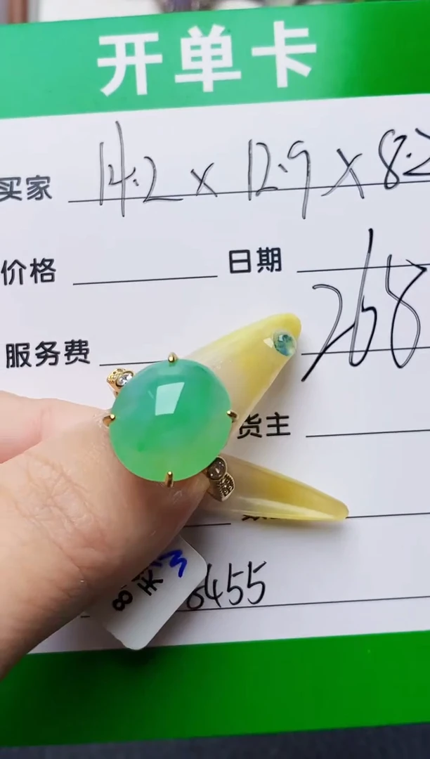 银S925镶嵌戒指翡翠8455