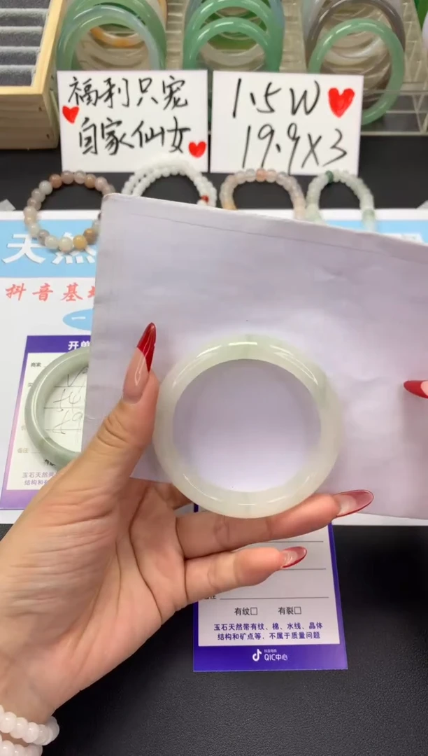 【闪购商品】石英质玉手镯未镶嵌v78