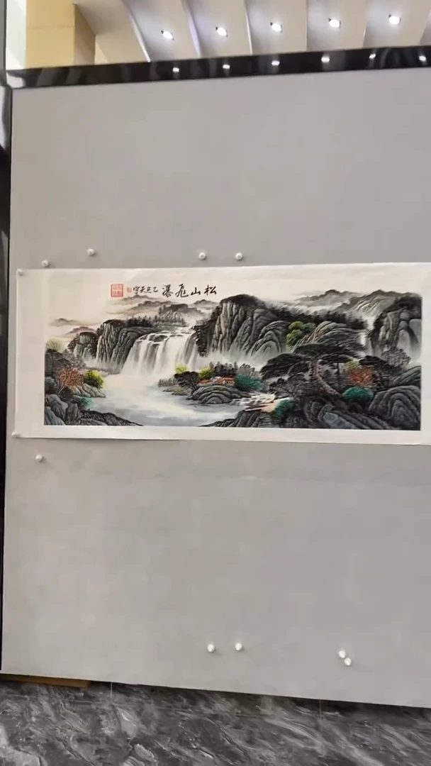 国画释天宇松山飞瀑