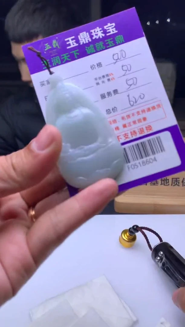 未镶嵌定制翡翠正*  F0518604