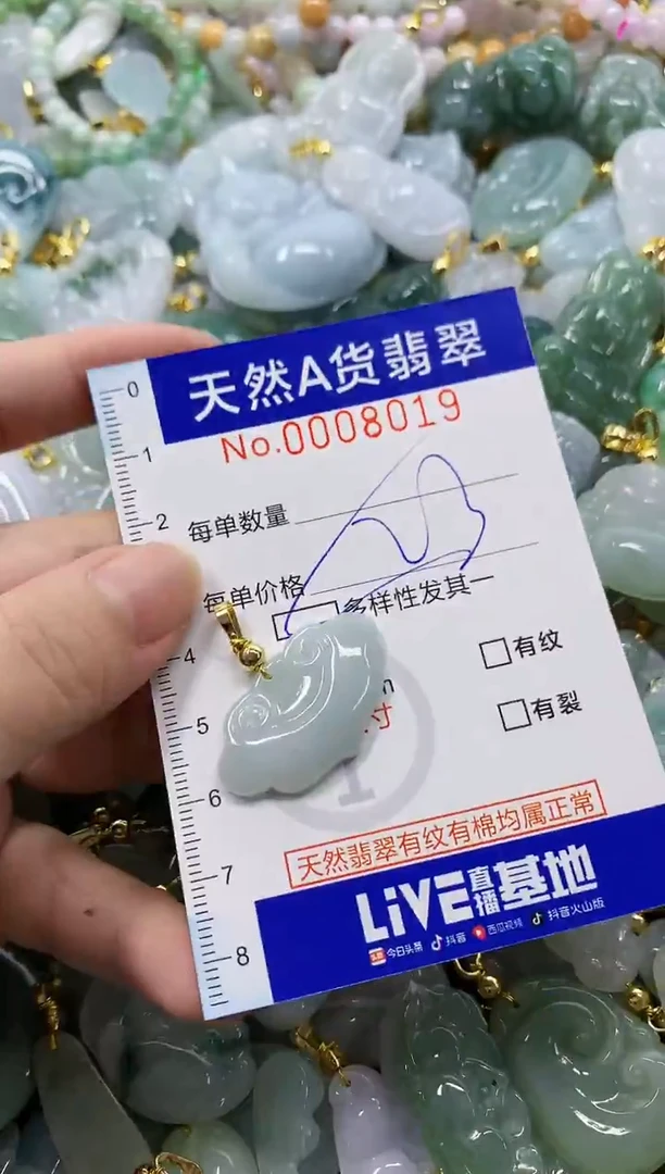 颈饰未镶嵌翡翠天然A货翡翠