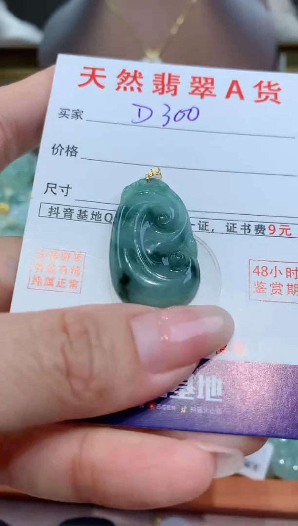 【闪购商品】翡翠颈饰18K金镶嵌天然缅甸a货翡翠