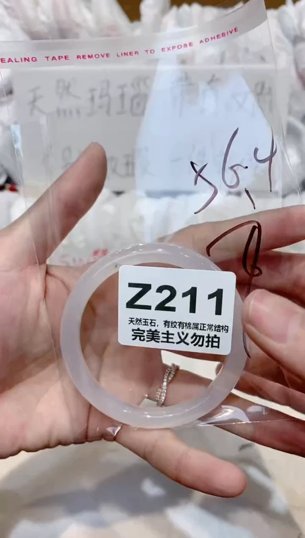 手镯玛瑙/玉髓未镶嵌56