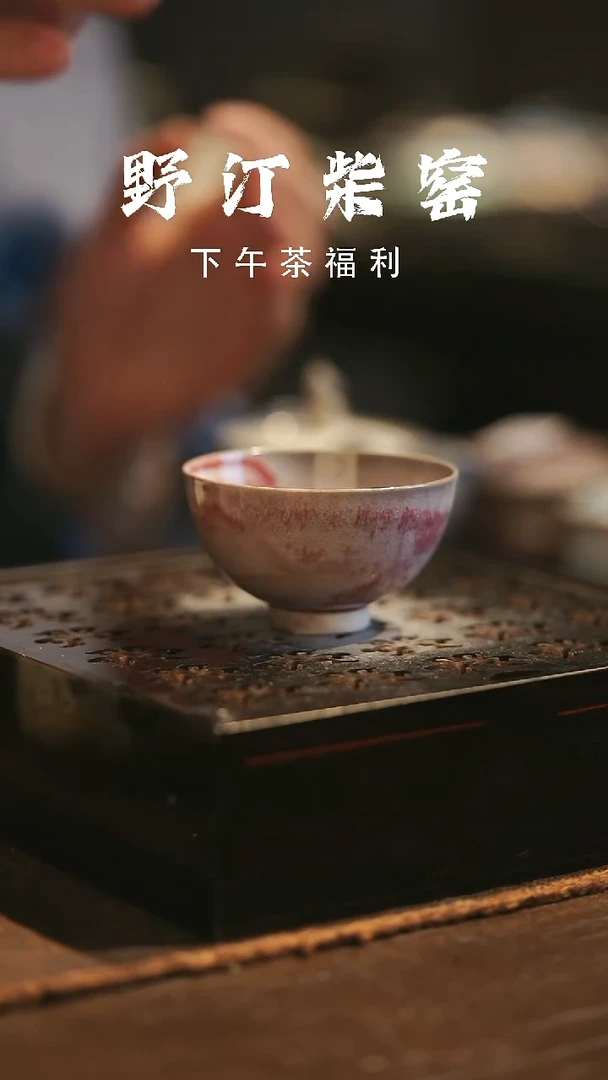 野汀柴窑手工手作@@YT237