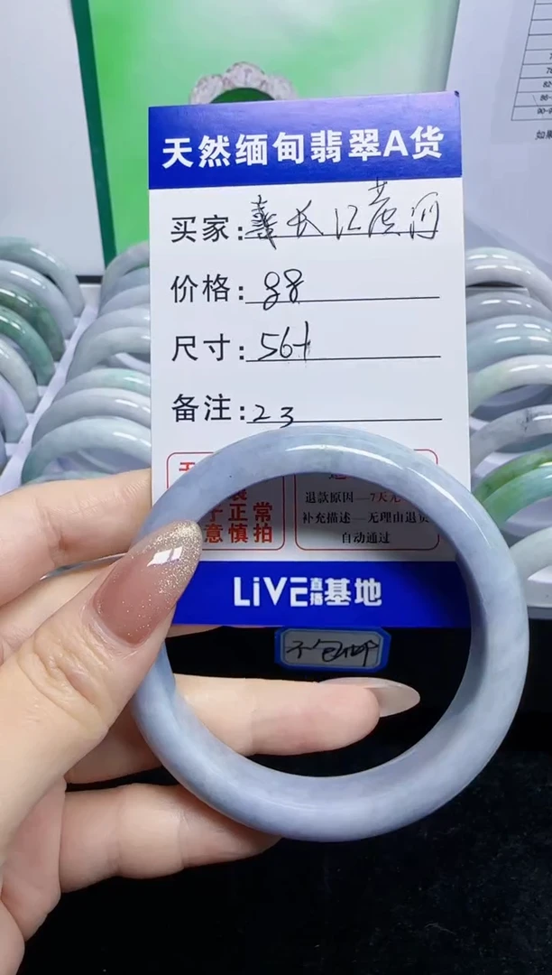 未镶嵌手镯翡翠长**河23