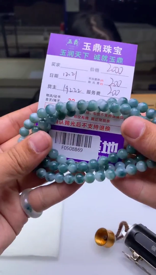 未镶嵌定制翡翠雷*新  F0508869