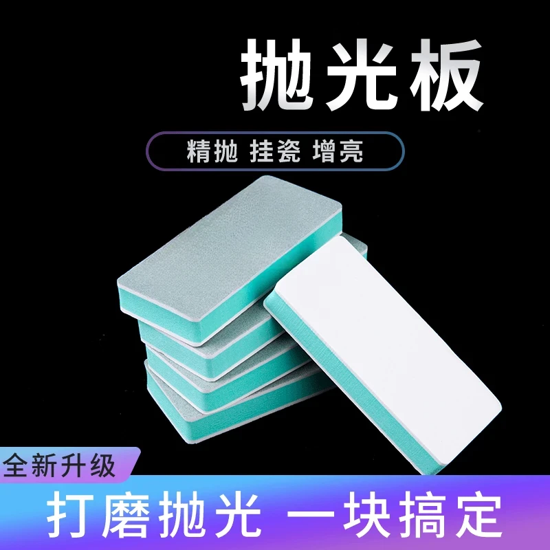 J文玩抛光板抛光打磨工具文玩打磨双面海绵砂纸双面打磨抛光海绵