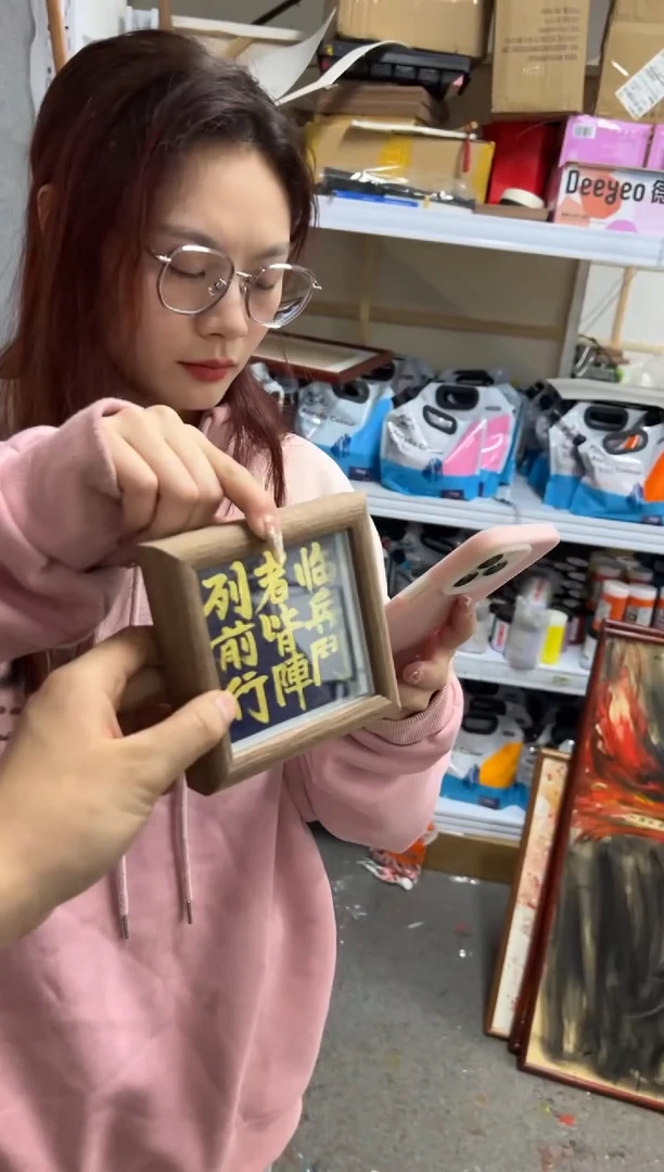 【闪购商品】丙烯画包不一《临兵》书法