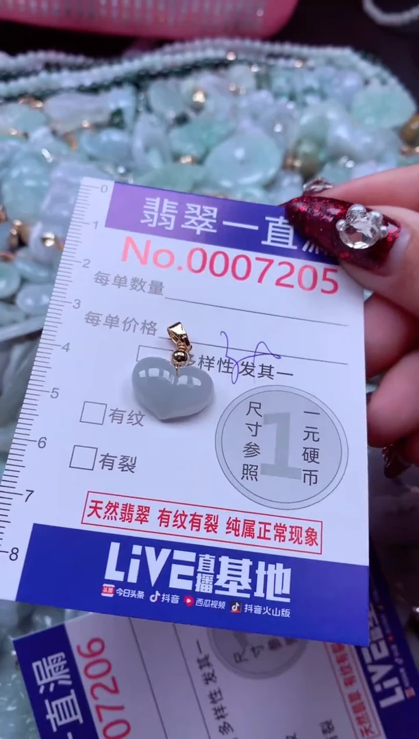 吊坠(不含链)未镶嵌翡翠7205