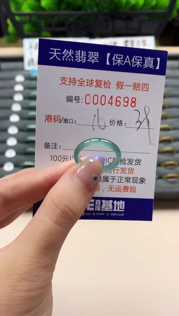 未镶嵌戒指翡翠天然  4698