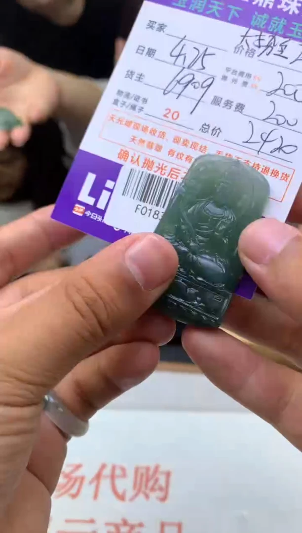 定制翡翠未镶嵌F0183590