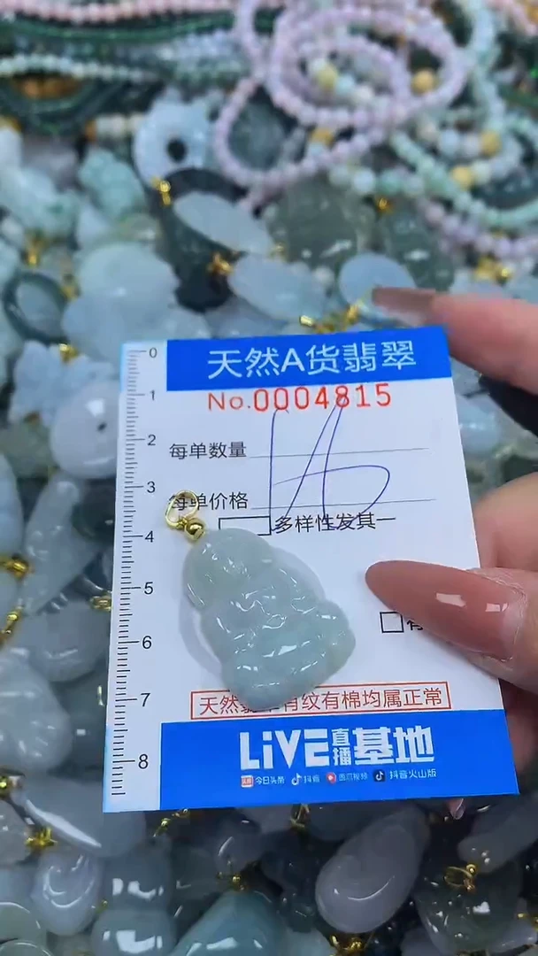 颈饰未镶嵌翡翠净货挂件-4815