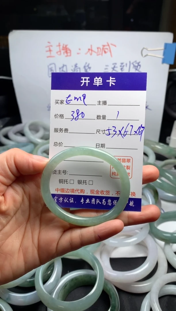 【闪购商品】定制翡翠未镶嵌毛货需精细抛光手镯  拍一发一