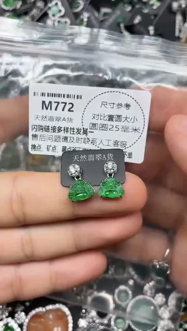 颈饰未镶嵌翡翠M772耳钉