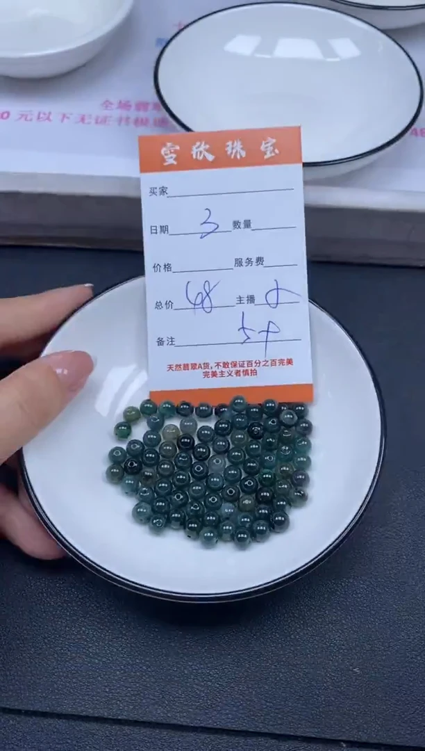 颈饰未镶嵌翡翠雪欣散珠定制diy