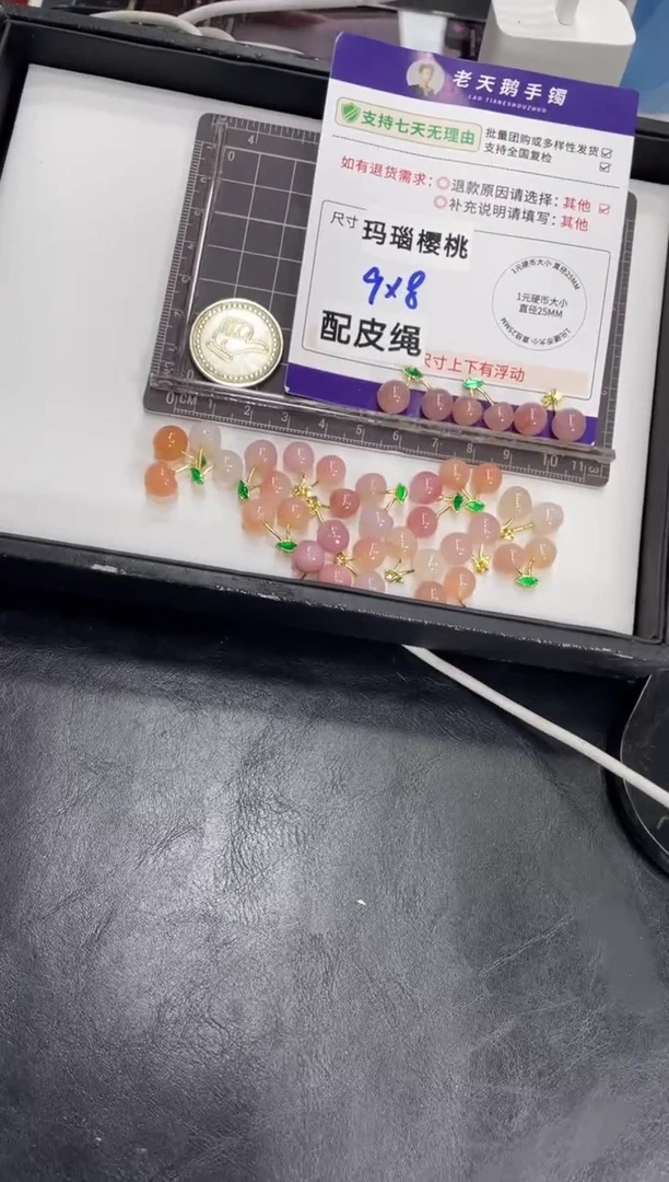 未镶嵌车挂玛瑙/玉髓樱桃FL0配绳/多样性发其一CP