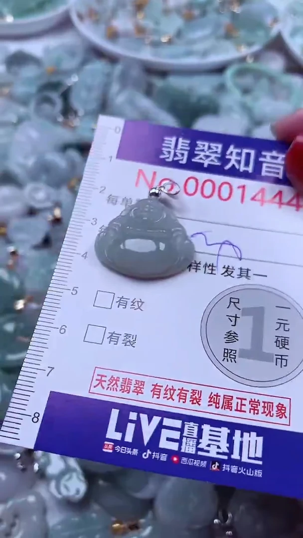 吊坠(不含链)未镶嵌翡翠1444