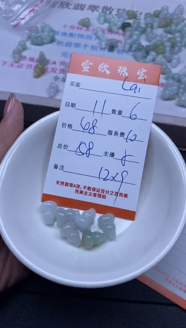颈饰未镶嵌翡翠l*i雪欣散珠定制diy
