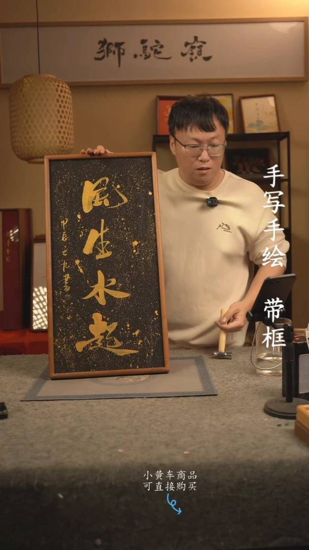 【闪购商品】书法33*70 书法摆（挂）件 编号049