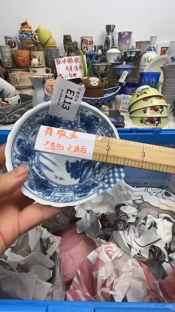 瓷片用****0千瓷百陶 默认微瑕E113