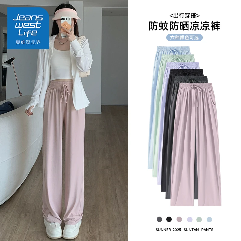 真维斯无界夏季粉色防晒冰感直筒裤欧若风穿搭青春女大毕业季休闲