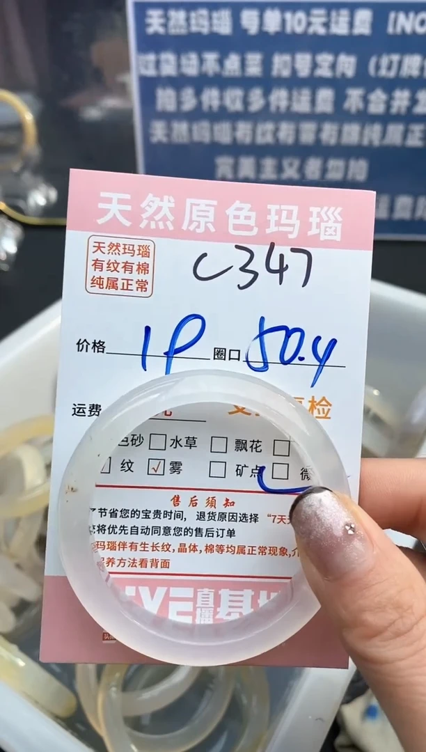 【闪购商品】玛瑙/玉髓手镯未镶嵌347