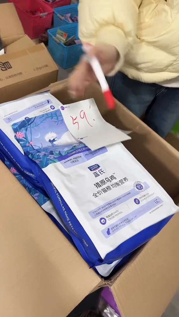 明年7月蓝氏猎原乌鸡全价猫粮1.5kg