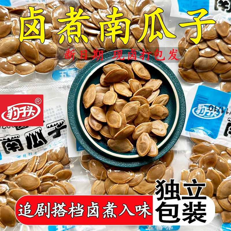 2025年新货大颗粒五香卤煮卤味小包休闲零食超大颗粒美人甲南瓜子