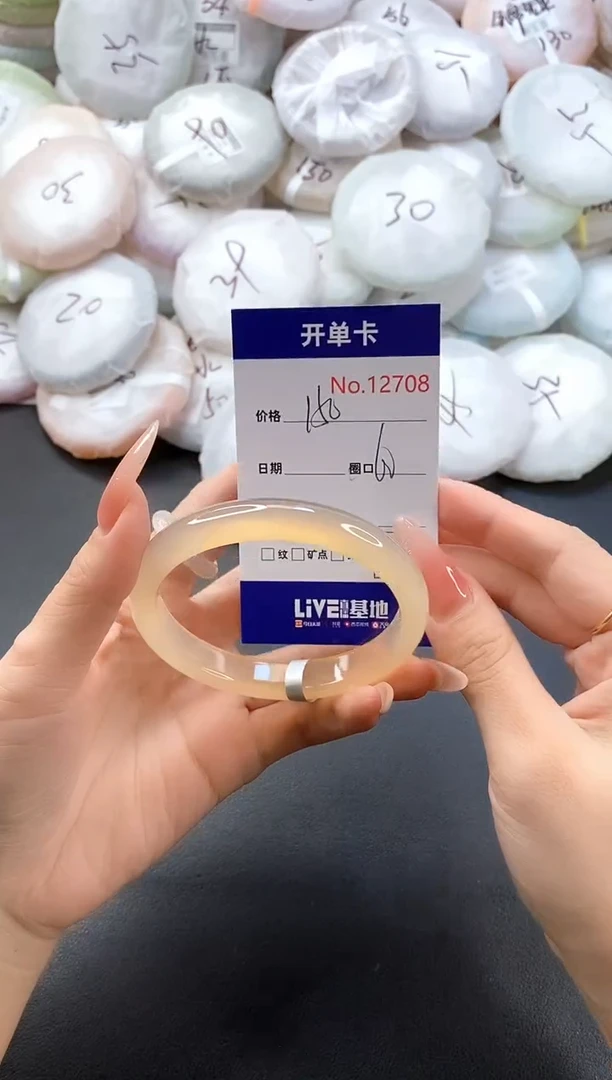 手镯玛瑙/玉髓未镶嵌12708圈口60