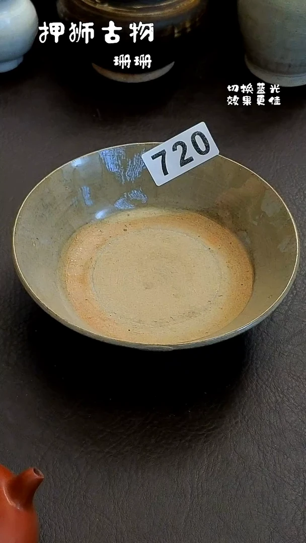 尧 珊珊家漂漂亮亮的瓷器编号720