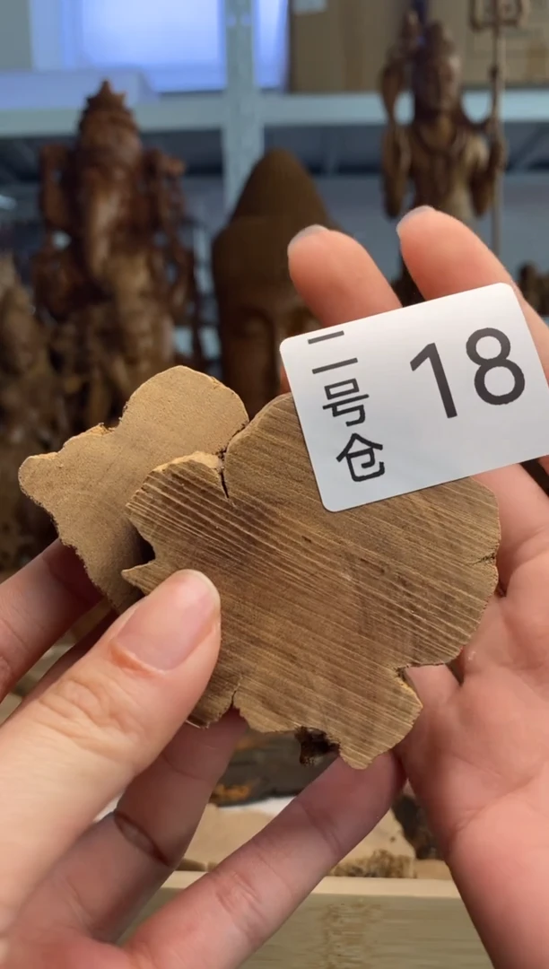 【闪购商品】檀香木2号仓18老山檀~切片44克多样性发