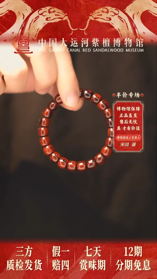 【闪购商品】小叶紫檀手串/手链8*9火焰纹精工直切多样性发其一