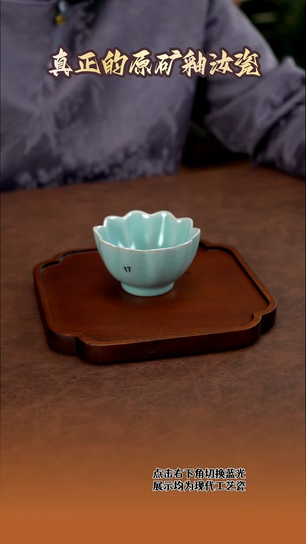 莲花杯           17