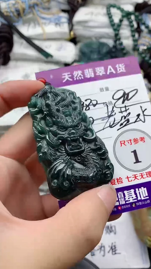 翡翠未镶嵌颈饰888