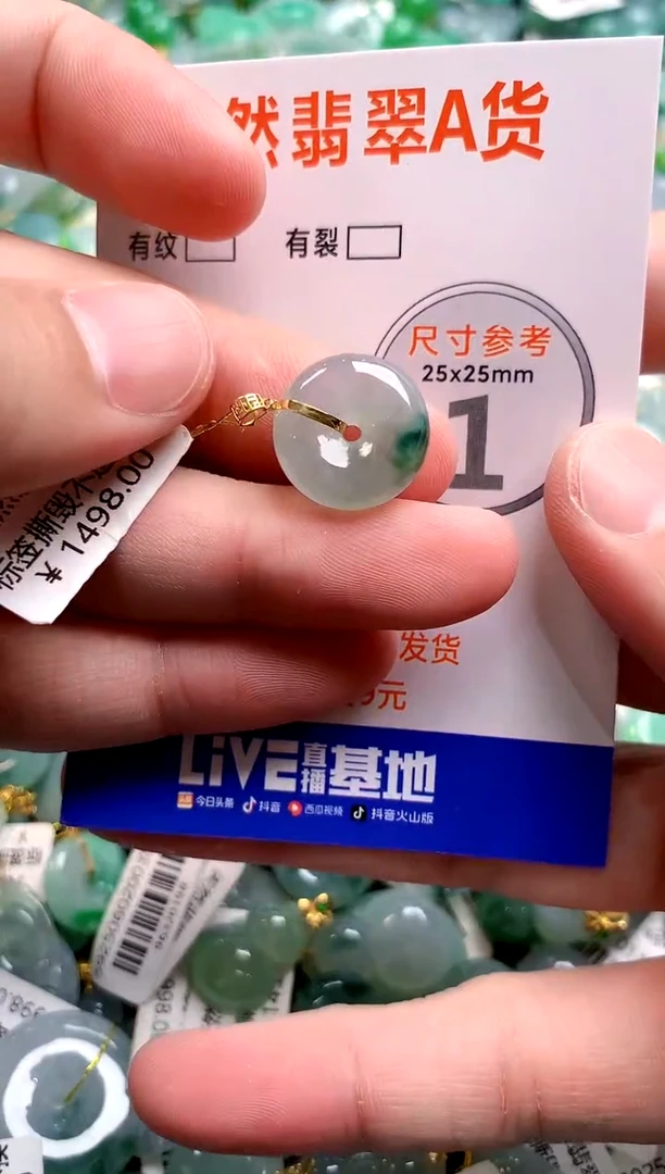 颈饰18K金镶嵌翡翠0178695930