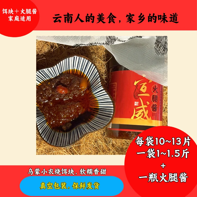 【1+1饵块+火腿酱料】强力推荐