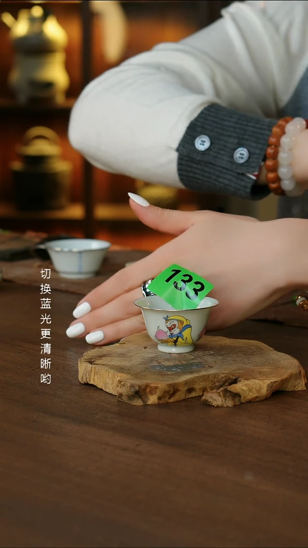 包银悟空寿桃杯...133